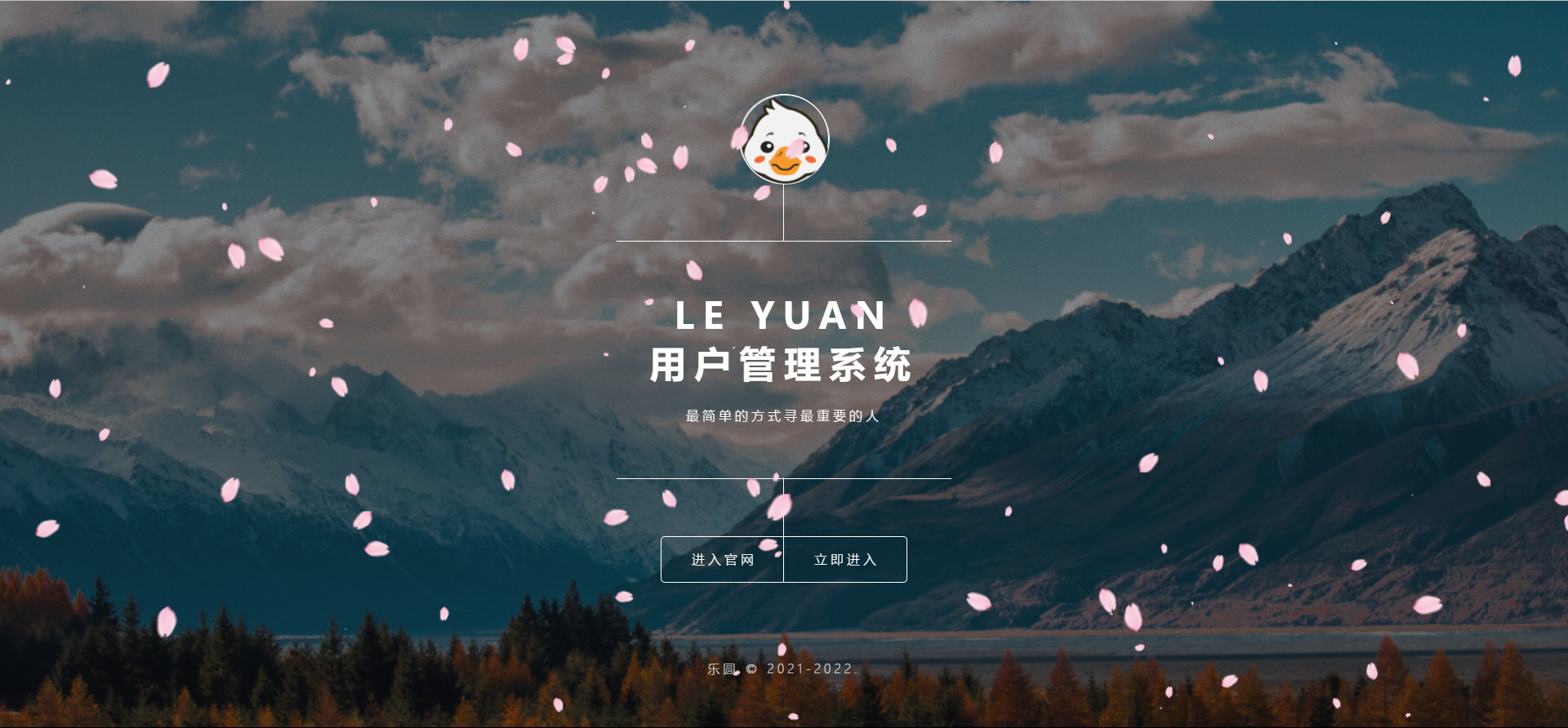 2022年最新乐圆海王芯片社交系统 没有泛滥！-SBYUN网创