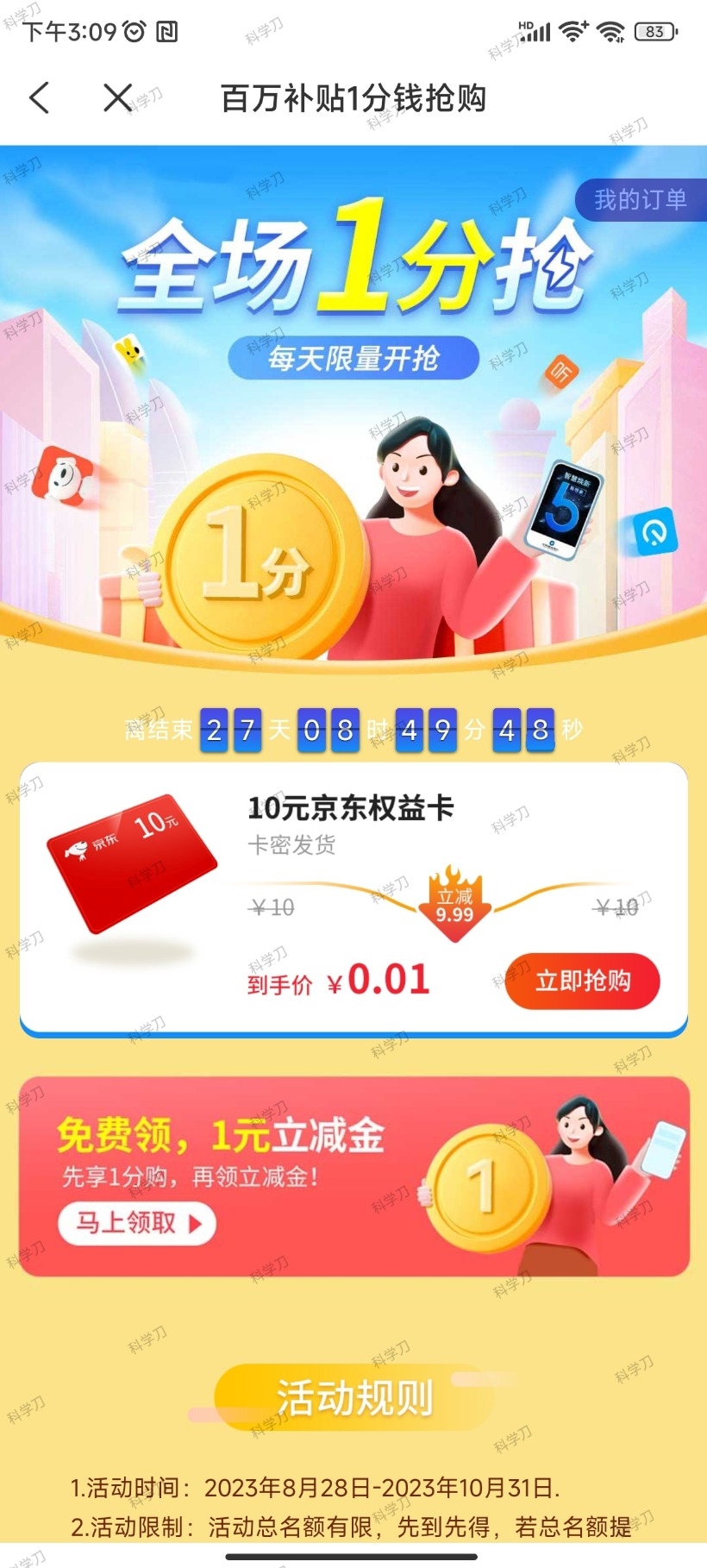 蜂助手APP 10元E卡-SBYUN网创