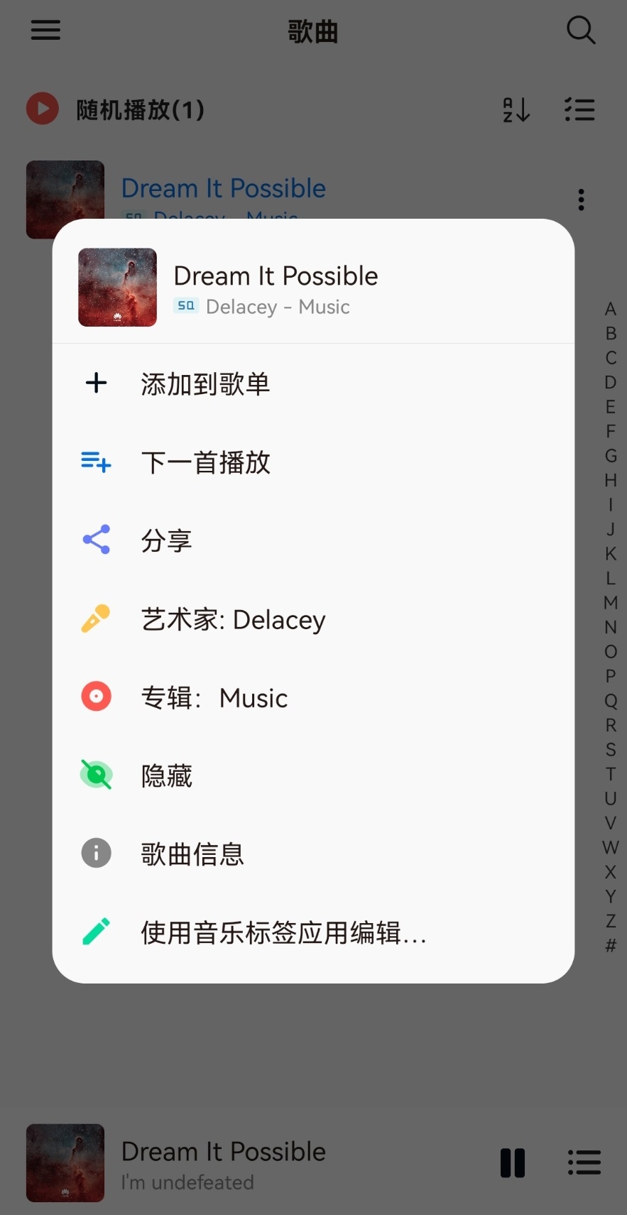椒盐音乐 v8.16.1无广告纯净版-SBYUN网创
