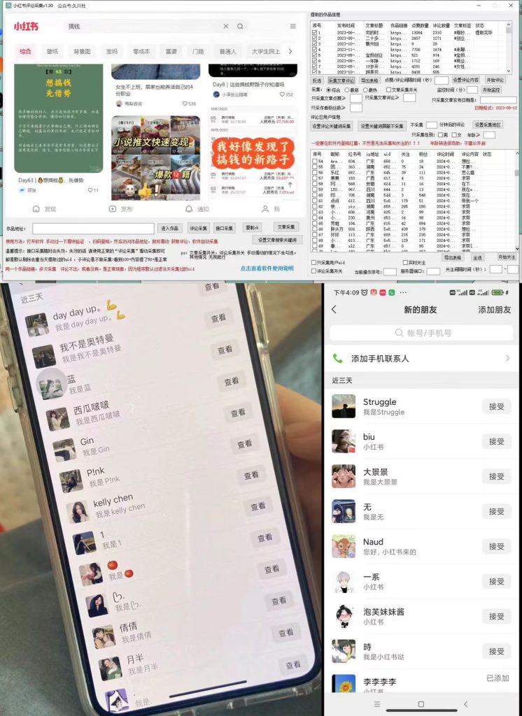 加强版红薯一键留痕无限曝光引流协议-SBYUN网创