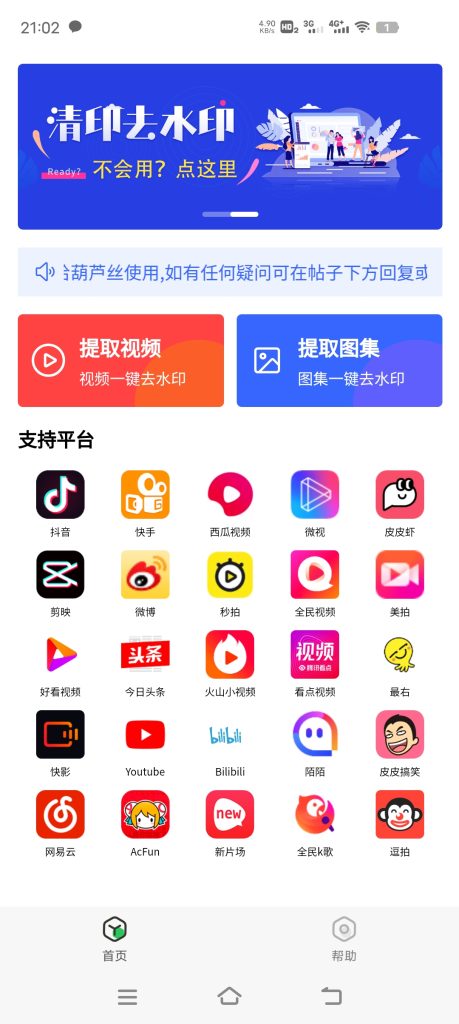 清印1.0 一款非常强大的免费去水印软件-SBYUN网创