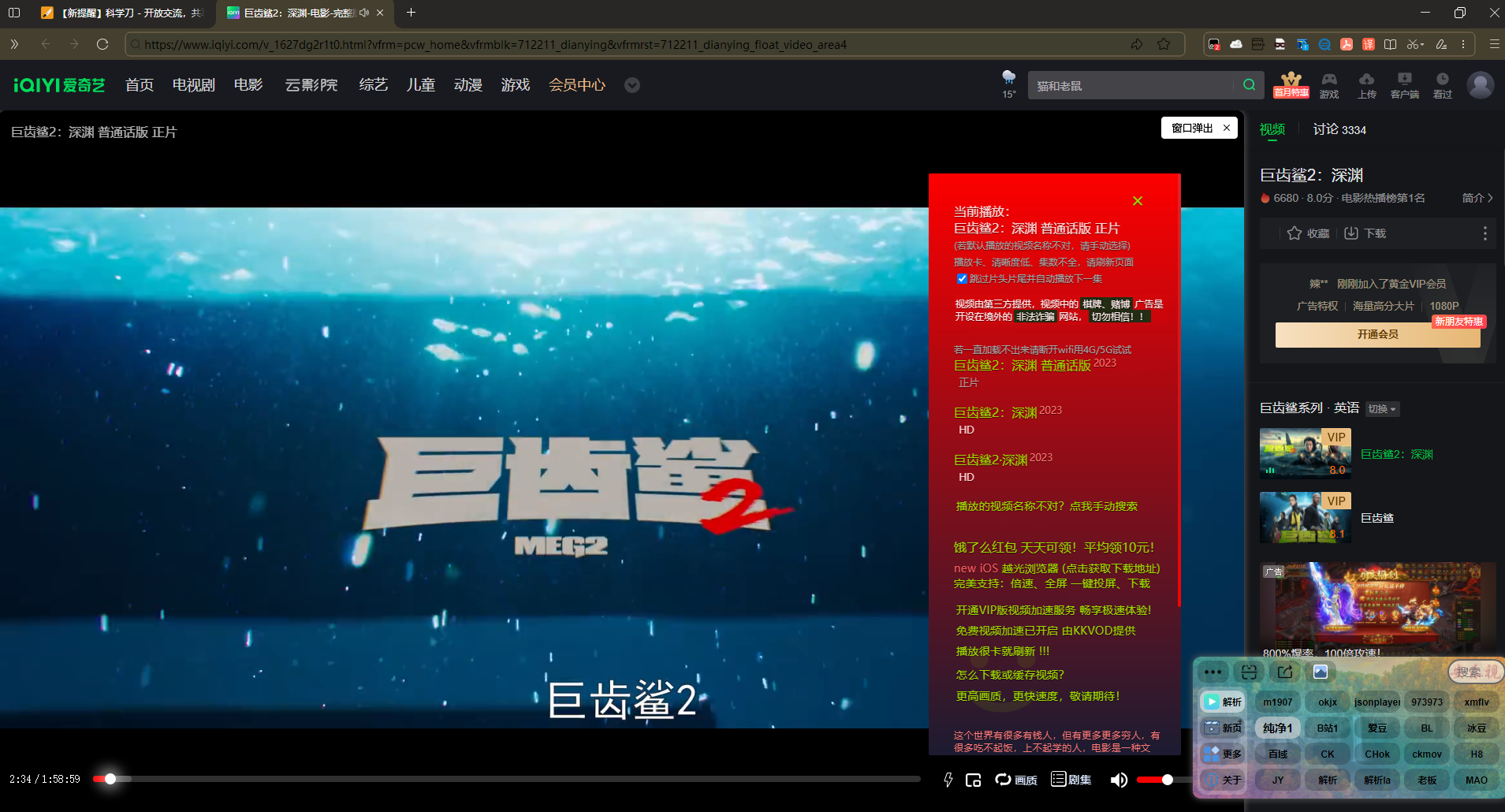 安乐视 全网VIP蓝光视频解析脚本 免登录付费影视免费看-SBYUN网创