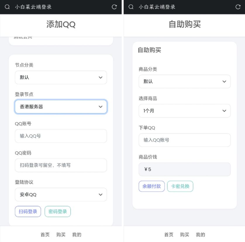 QQ云端机器人登录系统php源码开心版-SBYUN网创