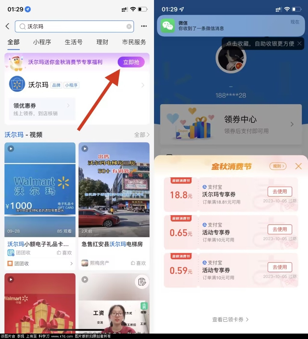支付宝搜：沃尔玛-SBYUN网创