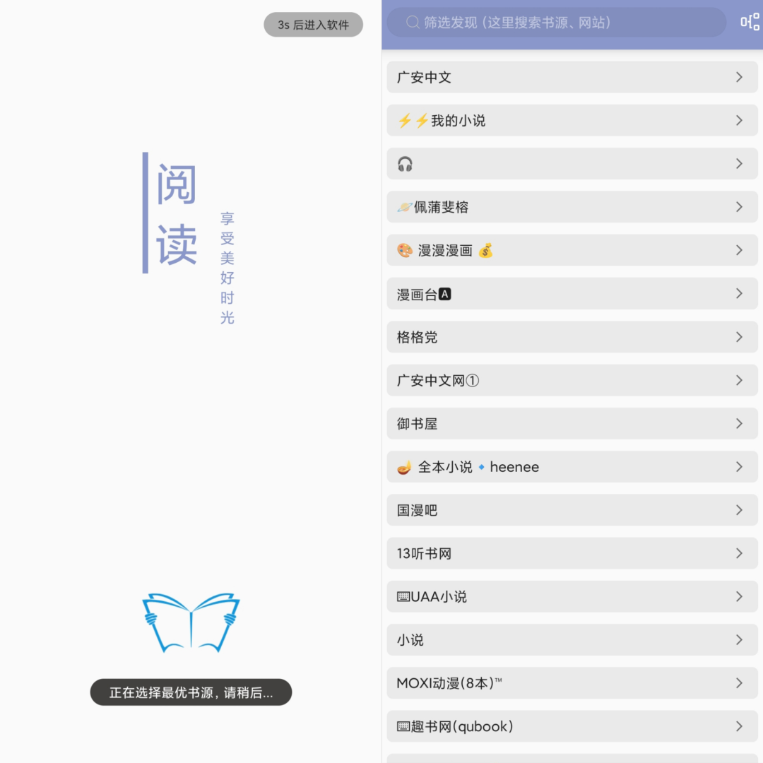 墨书阁v3.2.1纯净版_自带书源-SBYUN网创