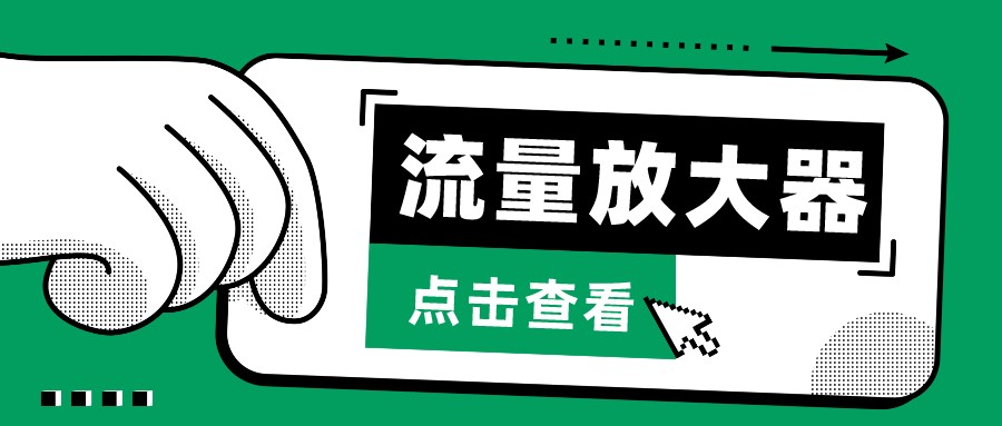 抖音公私域变现、soul私域轰炸器-流量放大器-SBYUN网创