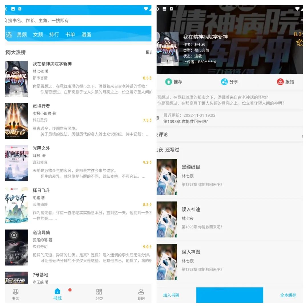笔趣阁小说v2.7.0去广告版-SBYUN网创