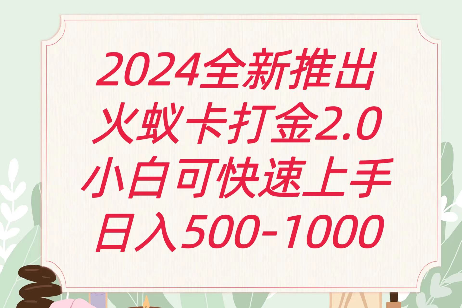 全新火蚁卡打金项火爆发车日收益一千+-SBYUN网创