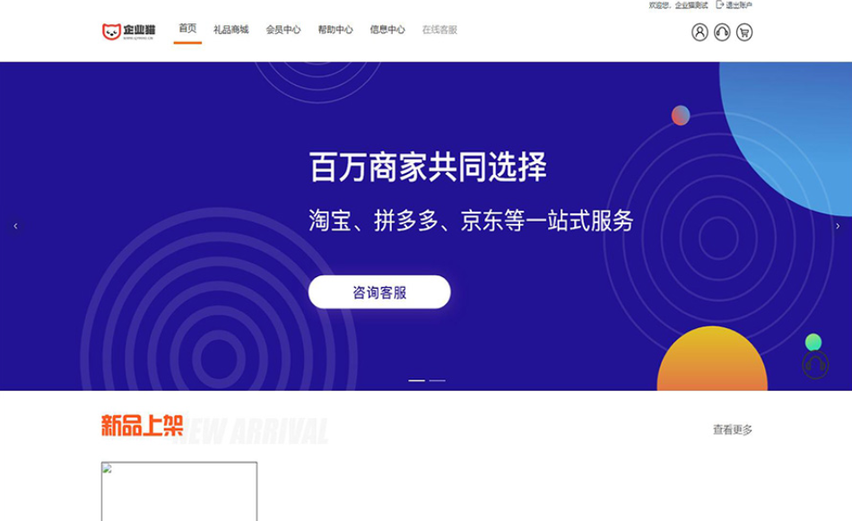 最新全开源礼品代发系统源码/电商快递代发/一件代发系统