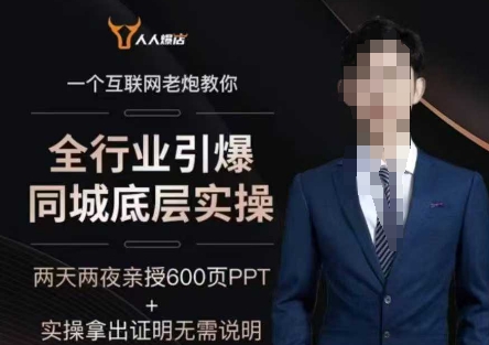 2025全行业引爆同城底层实操，2025年搞流量就找船长，6年实体经验，引爆同城!-SBYUN网创