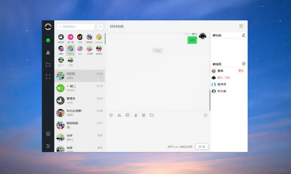PHP仿微信即时聊天系统源码(支持视频和语音)-SBYUN网创