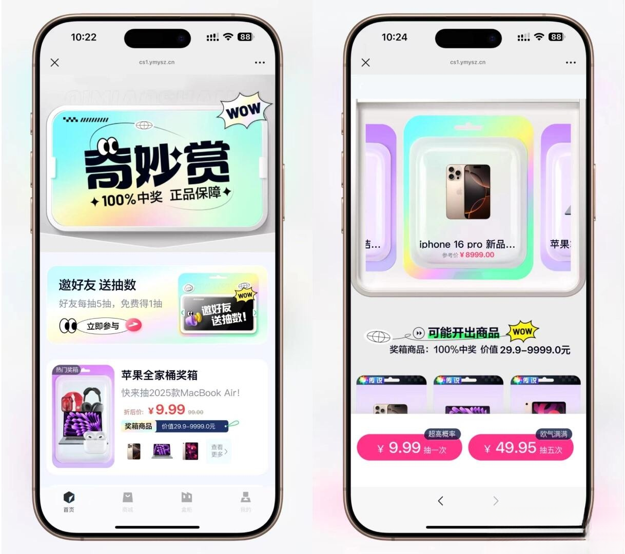 高仿百度网盘奇妙赏盲盒源码Uniapp前端_无限回调-SBYUN网创