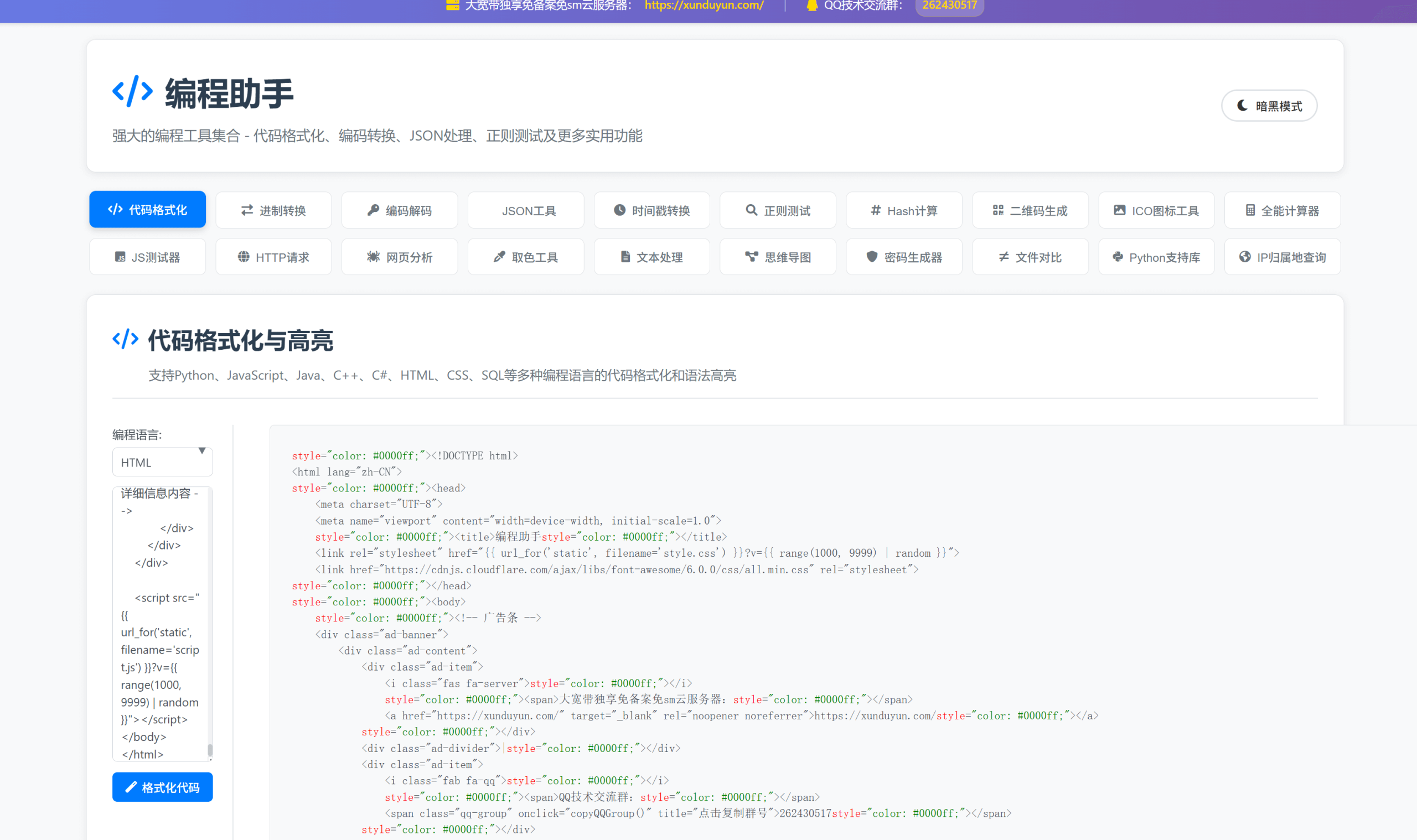 KaiGe超强编程助手web开源-SBYUN网创